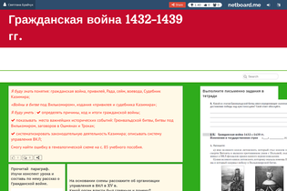 Interactive Learning Pages | netboard.me
