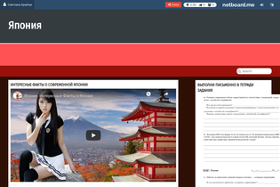 Interactive Learning Pages | netboard.me