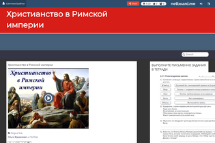 Interactive Learning Pages | netboard.me