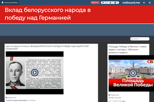 Interactive Learning Pages | netboard.me
