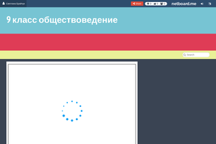 Interactive Learning Pages | netboard.me