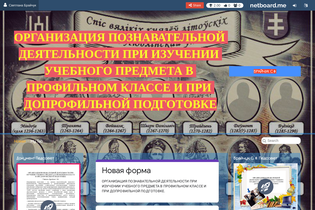 Interactive Learning Pages | netboard.me