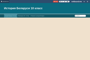 Interactive Learning Pages | netboard.me