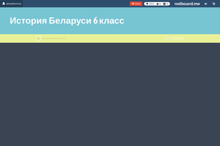 Interactive Learning Pages | netboard.me