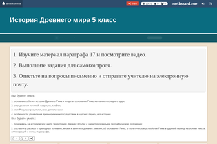 Interactive Learning Pages | netboard.me