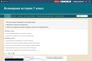 Interactive Learning Pages | netboard.me