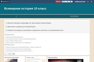 Interactive Learning Pages | netboard.me