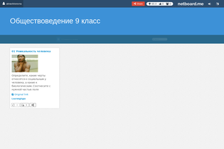 Interactive Learning Pages | netboard.me