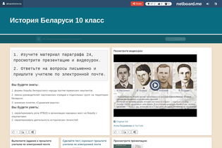 Interactive Learning Pages | netboard.me