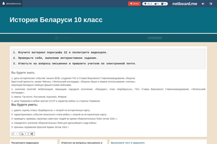 Interactive Learning Pages | netboard.me