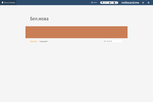 Interactive Learning Pages | netboard.me