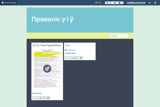 Interactive Learning Pages | netboard.me