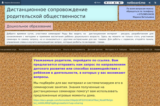 Interactive Learning Pages | netboard.me