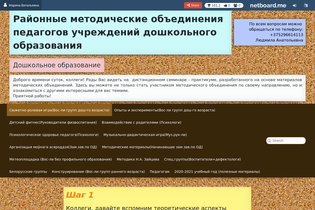 Interactive Learning Pages | netboard.me