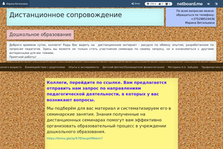 Interactive Learning Pages | netboard.me