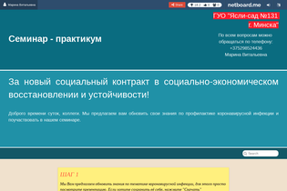 Interactive Learning Pages | netboard.me