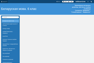Interactive Learning Pages | netboard.me
