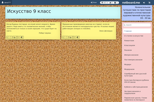 Interactive Learning Pages | netboard.me