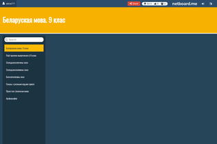 Interactive Learning Pages | netboard.me