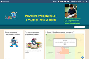 Interactive Learning Pages | netboard.me