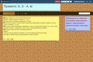 Interactive Learning Pages | netboard.me