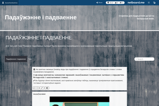 Interactive Learning Pages | netboard.me