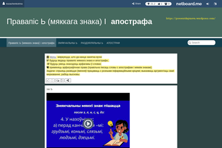 Interactive Learning Pages | netboard.me