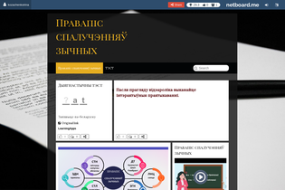 Interactive Learning Pages | netboard.me