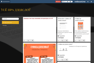 Interactive Learning Pages | netboard.me