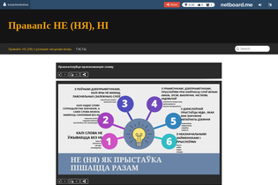 Interactive Learning Pages | netboard.me