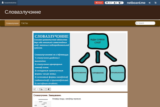 Interactive Learning Pages | netboard.me
