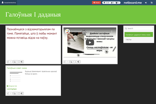 Interactive Learning Pages | netboard.me