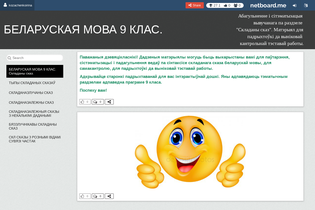Interactive Learning Pages | netboard.me