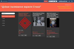 Interactive Learning Pages | netboard.me