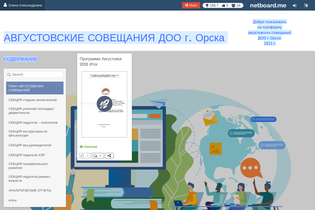 Interactive Learning Pages | netboard.me