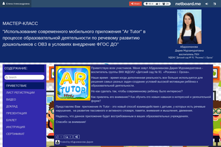 Interactive Learning Pages | netboard.me