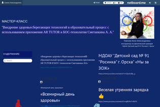 Interactive Learning Pages | netboard.me
