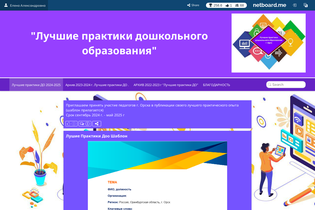 Interactive Learning Pages | netboard.me