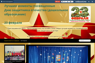 Interactive Learning Pages | netboard.me