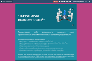 Interactive Learning Pages | netboard.me