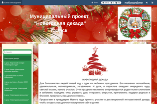 Interactive Learning Pages | netboard.me