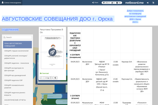 Interactive Learning Pages | netboard.me