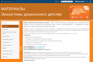 Interactive Learning Pages | netboard.me