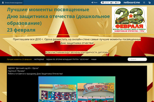 Interactive Learning Pages | netboard.me