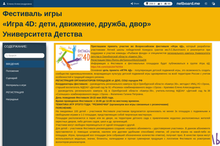 Interactive Learning Pages | netboard.me