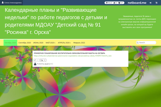 Interactive Learning Pages | netboard.me