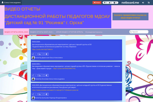 Interactive Learning Pages | netboard.me