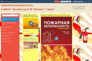 Interactive Learning Pages | netboard.me