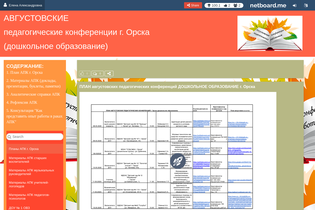 Interactive Learning Pages | netboard.me