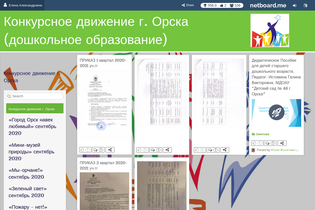 Interactive Learning Pages | netboard.me
